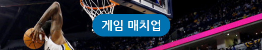 게임 매치업