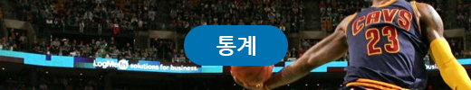 통계