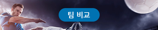 팀 비교